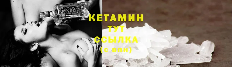 Кетамин ketamine  как найти   Бронницы 