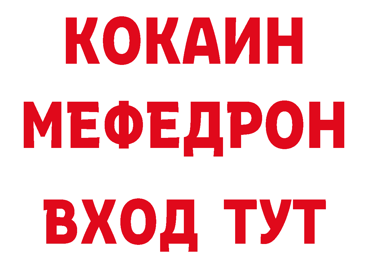 КОКАИН Эквадор вход дарк нет ссылка на мегу Бронницы